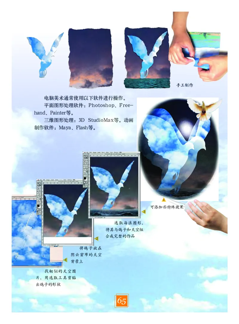 教科版9年级艺术下册高清教材_4-教培资料-26年最新资料-同步更新_初中高中教资_03科三专项（进去保存报考的学科即可）_02科三专项（笔记真题思维导图教学设计版本二）