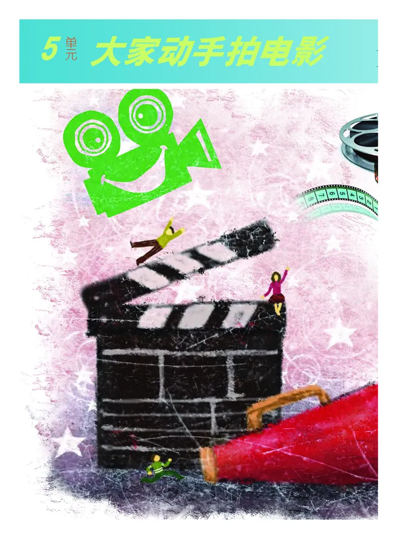 教科版9年级艺术下册高清教材_4-教培资料-26年最新资料-同步更新_初中高中教资_03科三专项（进去保存报考的学科即可）_02科三专项（笔记真题思维导图教学设计版本二）