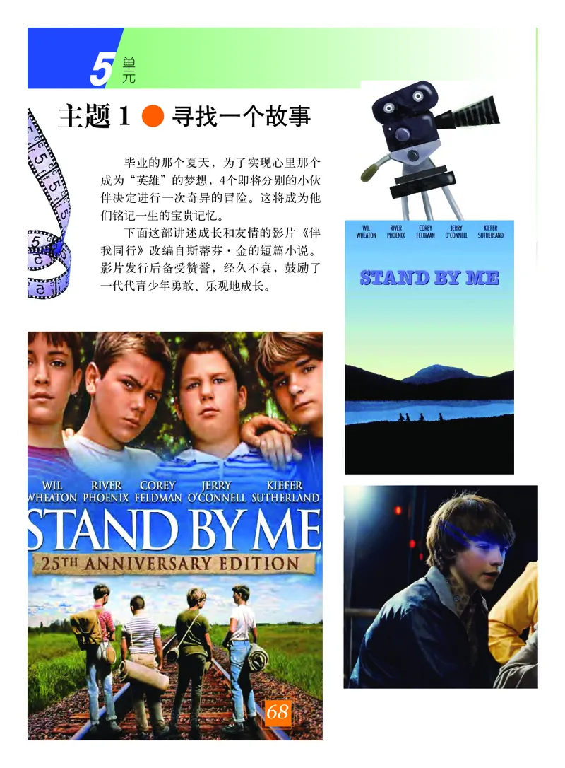 教科版9年级艺术下册高清教材_4-教培资料-26年最新资料-同步更新_初中高中教资_03科三专项（进去保存报考的学科即可）_02科三专项（笔记真题思维导图教学设计版本二）