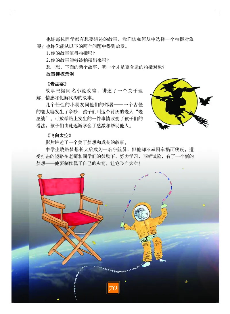 教科版9年级艺术下册高清教材_4-教培资料-26年最新资料-同步更新_初中高中教资_03科三专项（进去保存报考的学科即可）_02科三专项（笔记真题思维导图教学设计版本二）