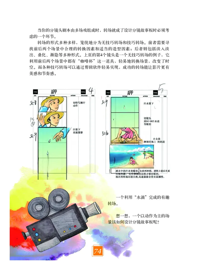 教科版9年级艺术下册高清教材_4-教培资料-26年最新资料-同步更新_初中高中教资_03科三专项（进去保存报考的学科即可）_02科三专项（笔记真题思维导图教学设计版本二）