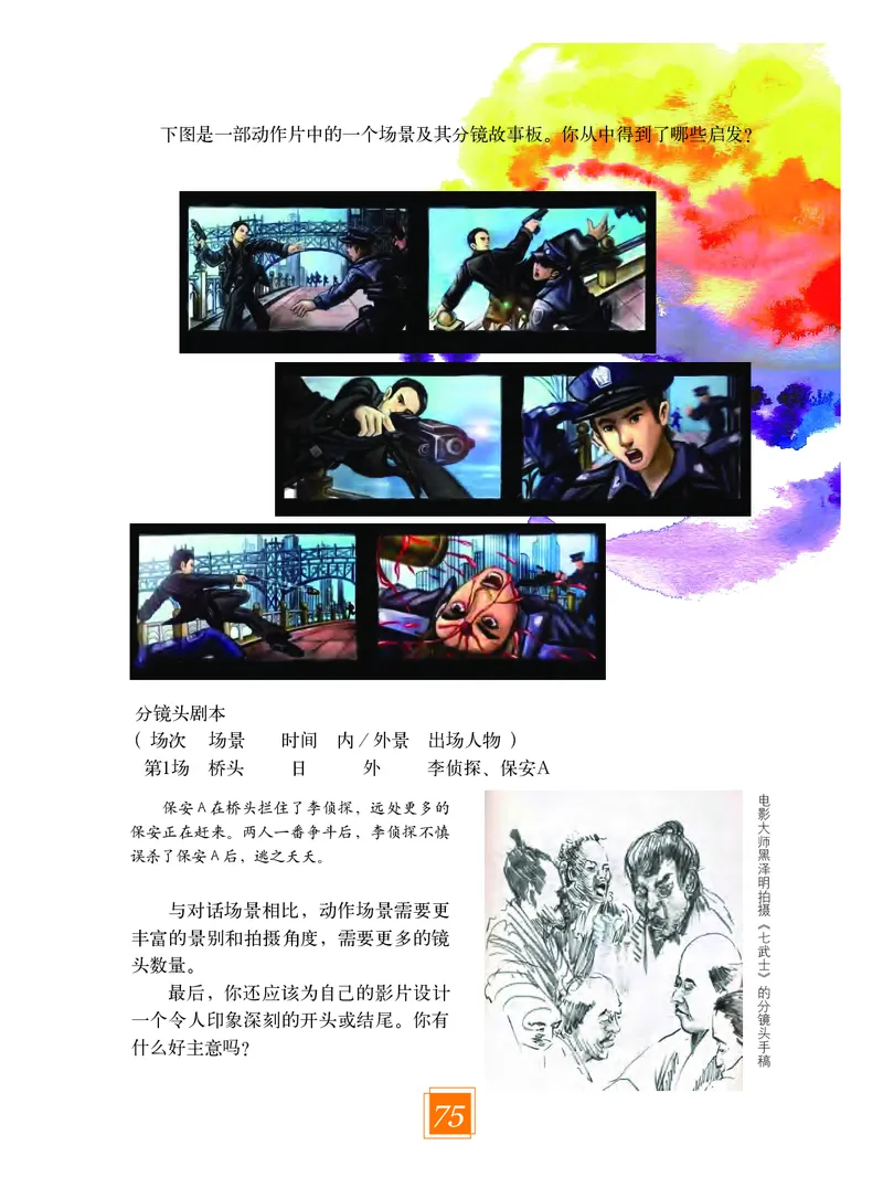 教科版9年级艺术下册高清教材_4-教培资料-26年最新资料-同步更新_初中高中教资_03科三专项（进去保存报考的学科即可）_02科三专项（笔记真题思维导图教学设计版本二）