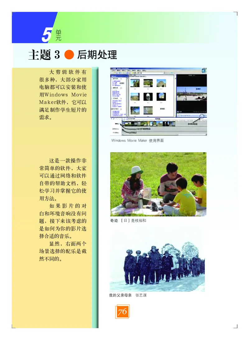 教科版9年级艺术下册高清教材_4-教培资料-26年最新资料-同步更新_初中高中教资_03科三专项（进去保存报考的学科即可）_02科三专项（笔记真题思维导图教学设计版本二）