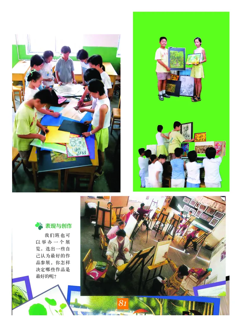 教科版9年级艺术下册高清教材_4-教培资料-26年最新资料-同步更新_初中高中教资_03科三专项（进去保存报考的学科即可）_02科三专项（笔记真题思维导图教学设计版本二）