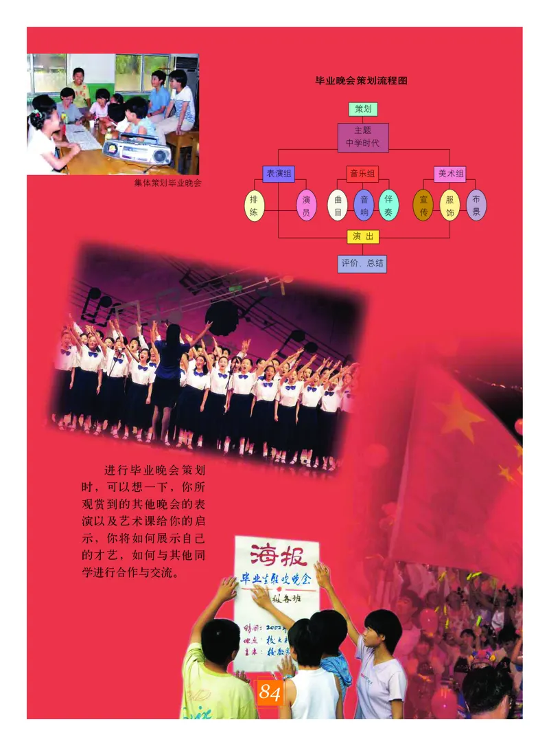 教科版9年级艺术下册高清教材_4-教培资料-26年最新资料-同步更新_初中高中教资_03科三专项（进去保存报考的学科即可）_02科三专项（笔记真题思维导图教学设计版本二）