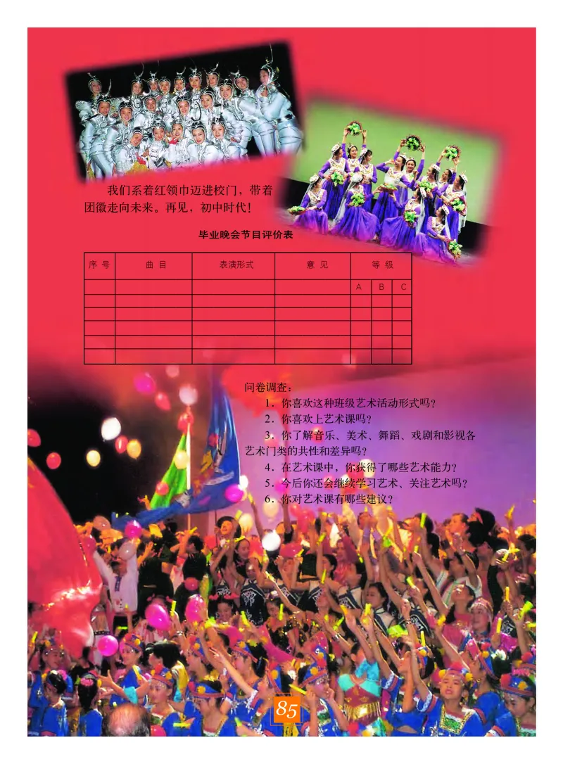 教科版9年级艺术下册高清教材_4-教培资料-26年最新资料-同步更新_初中高中教资_03科三专项（进去保存报考的学科即可）_02科三专项（笔记真题思维导图教学设计版本二）