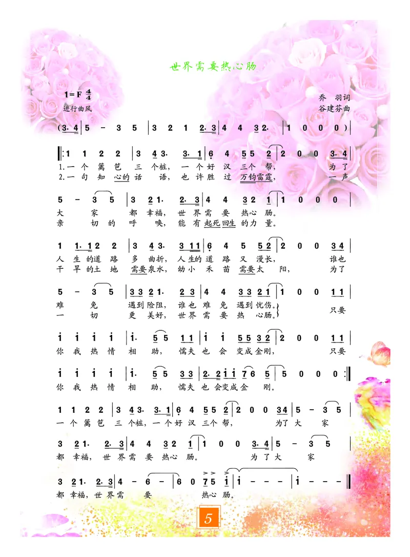 教科版9年级艺术下册高清教材_4-教培资料-26年最新资料-同步更新_初中高中教资_03科三专项（进去保存报考的学科即可）_02科三专项（笔记真题思维导图教学设计版本二）