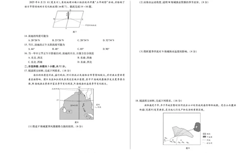 地理(芜湖专版)天一大联考&middot;安徽省高三上学期11月期中联考_251115天一大联考&middot;安徽省高三上学期11月期中联考（全科）