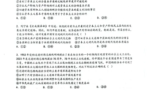 乌鲁木齐市第一中学2025--2026学年第一学期2026届高三年级第二次月考政治_251101新疆乌鲁木齐市第一中学2025--2026学年第一学期2026届高三年级第二次月考