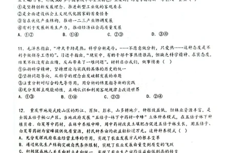 乌鲁木齐市第一中学2025--2026学年第一学期2026届高三年级第二次月考政治_251101新疆乌鲁木齐市第一中学2025--2026学年第一学期2026届高三年级第二次月考