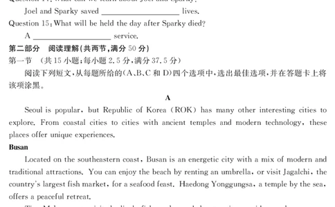 广东省云浮市2024-2025学年高二下学期高中教学质量检测英语_2025年7月_250725金太阳&middot;广东省云浮市2024-2025学年高二下学期高中教学质量检测（金太阳25-542B）（全科）
