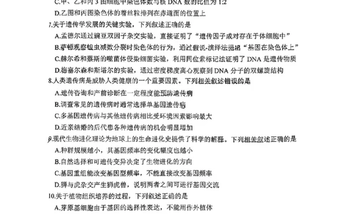 江苏省徐州市2025-2026学年高三上学期期中抽测生物试题（含答案）_251108江苏省徐州市2025-2026学年高三上学期11月期中