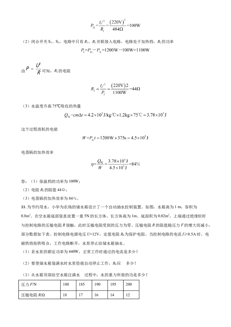 福建省2021年中考物理试题（解析版）_中考真题_4.物理中考真题2015-2024年_2021中考物理真题42份_2021福建