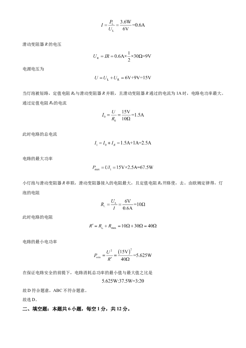 福建省2021年中考物理试题（解析版）_中考真题_4.物理中考真题2015-2024年_2021中考物理真题42份_2021福建