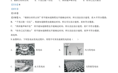 福建省2021年中考物理试题（解析版）_中考真题_4.物理中考真题2015-2024年_2021中考物理真题42份_2021福建