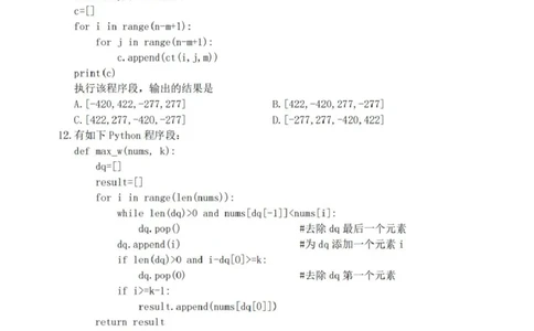 浙江省丽水、湖州、衢州三地市2026届高三上学期11月教学质量检测技术（含答案）_251107浙江省丽水、湖州、衢州三地市2026届高三上学期11月教学质量检测（全科）