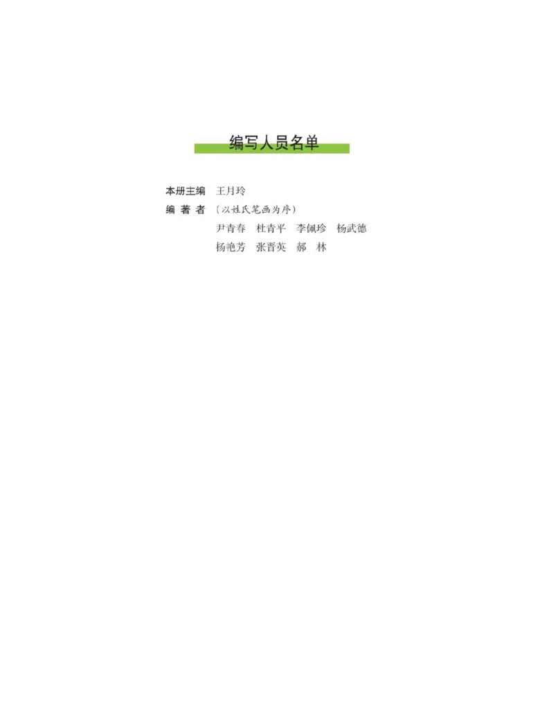 沪科版高中生物选修2《生物科学与社会》电子课本_4-教培资料-26年最新资料-同步更新_初中高中教资_03科三专项（进去保存报考的学科即可）_112025高中科目（全）电子教材