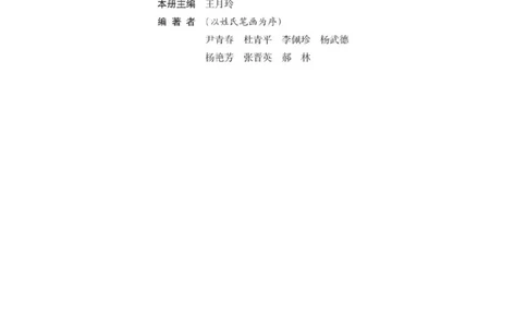 沪科版高中生物选修2《生物科学与社会》电子课本_4-教培资料-26年最新资料-同步更新_初中高中教资_03科三专项（进去保存报考的学科即可）_112025高中科目（全）电子教材