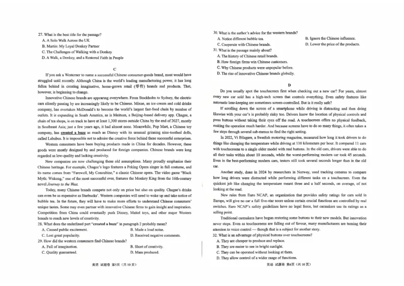 绵阳市高中2023级第一次诊断性考试英语_251104四川省绵阳市高中2023级第一次诊断性考试（绵阳一诊A卷）（全）