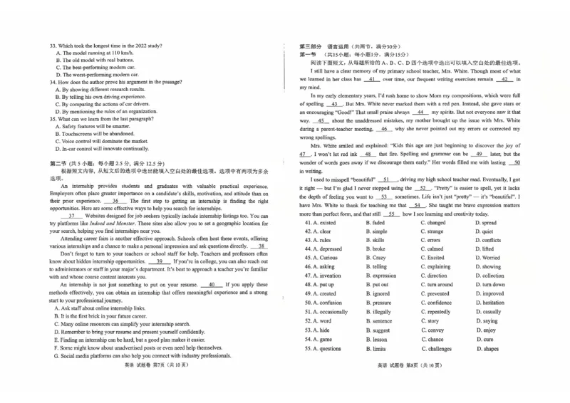 绵阳市高中2023级第一次诊断性考试英语_251104四川省绵阳市高中2023级第一次诊断性考试（绵阳一诊A卷）（全）