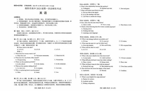 绵阳市高中2023级第一次诊断性考试英语_251104四川省绵阳市高中2023级第一次诊断性考试（绵阳一诊A卷）（全）