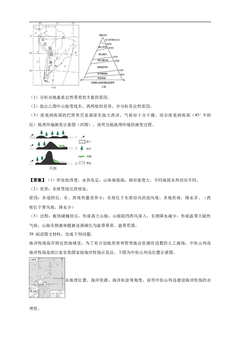南海中学2025-2026学年上学期高三期中考试地理试卷答案_251103广州市南海中学2025-2026学年高三上学期10月期中考试_广东省广州市南海中学2025-2026学年高三上学期期中地理试题（含答案）