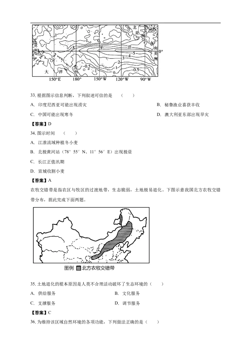 南海中学2025-2026学年上学期高三期中考试地理试卷答案_251103广州市南海中学2025-2026学年高三上学期10月期中考试_广东省广州市南海中学2025-2026学年高三上学期期中地理试题（含答案）