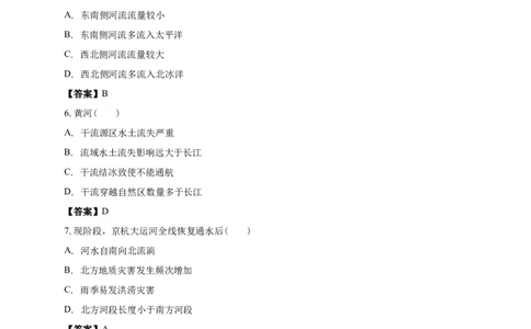 南海中学2025-2026学年上学期高三期中考试地理试卷答案_251103广州市南海中学2025-2026学年高三上学期10月期中考试_广东省广州市南海中学2025-2026学年高三上学期期中地理试题（含答案）