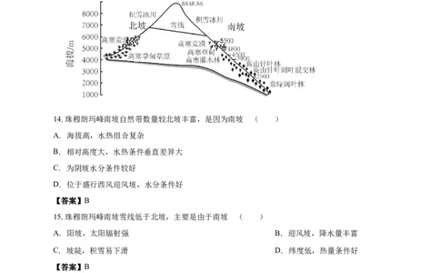 南海中学2025-2026学年上学期高三期中考试地理试卷答案_251103广州市南海中学2025-2026学年高三上学期10月期中考试_广东省广州市南海中学2025-2026学年高三上学期期中地理试题（含答案）