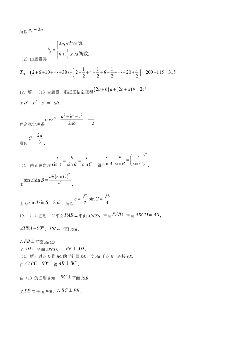 百师联盟2024届高三上学期一轮复习联考(四)全国卷文科数学_2024届百师联盟高三上学期一轮复习联考(四)全国卷