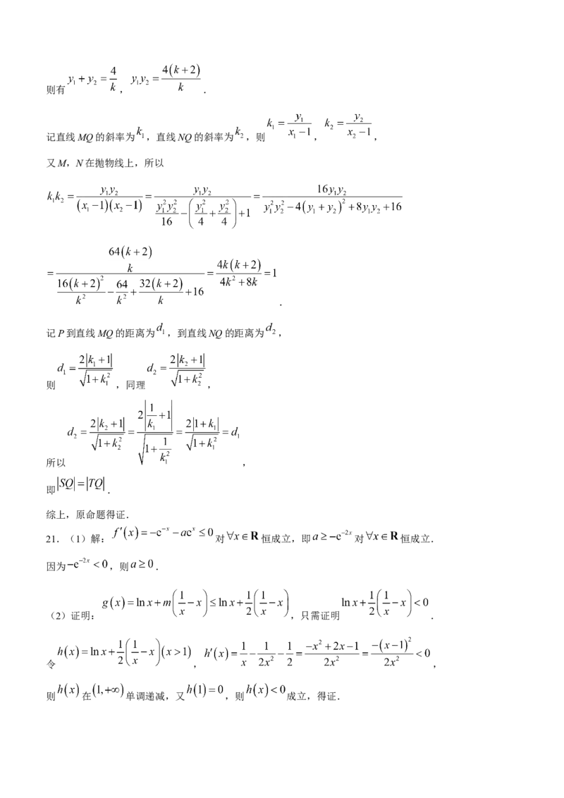 百师联盟2024届高三上学期一轮复习联考(四)全国卷文科数学_2024届百师联盟高三上学期一轮复习联考(四)全国卷