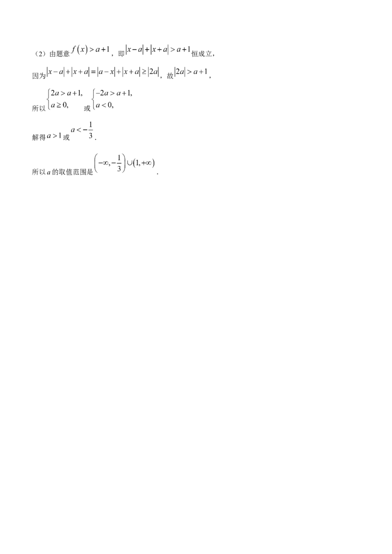 百师联盟2024届高三上学期一轮复习联考(四)全国卷文科数学_2024届百师联盟高三上学期一轮复习联考(四)全国卷