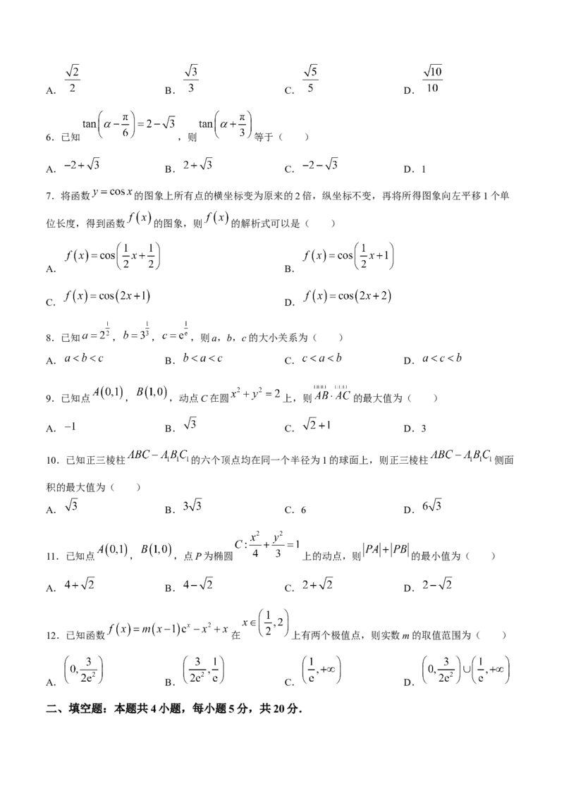 百师联盟2024届高三上学期一轮复习联考(四)全国卷文科数学_2024届百师联盟高三上学期一轮复习联考(四)全国卷