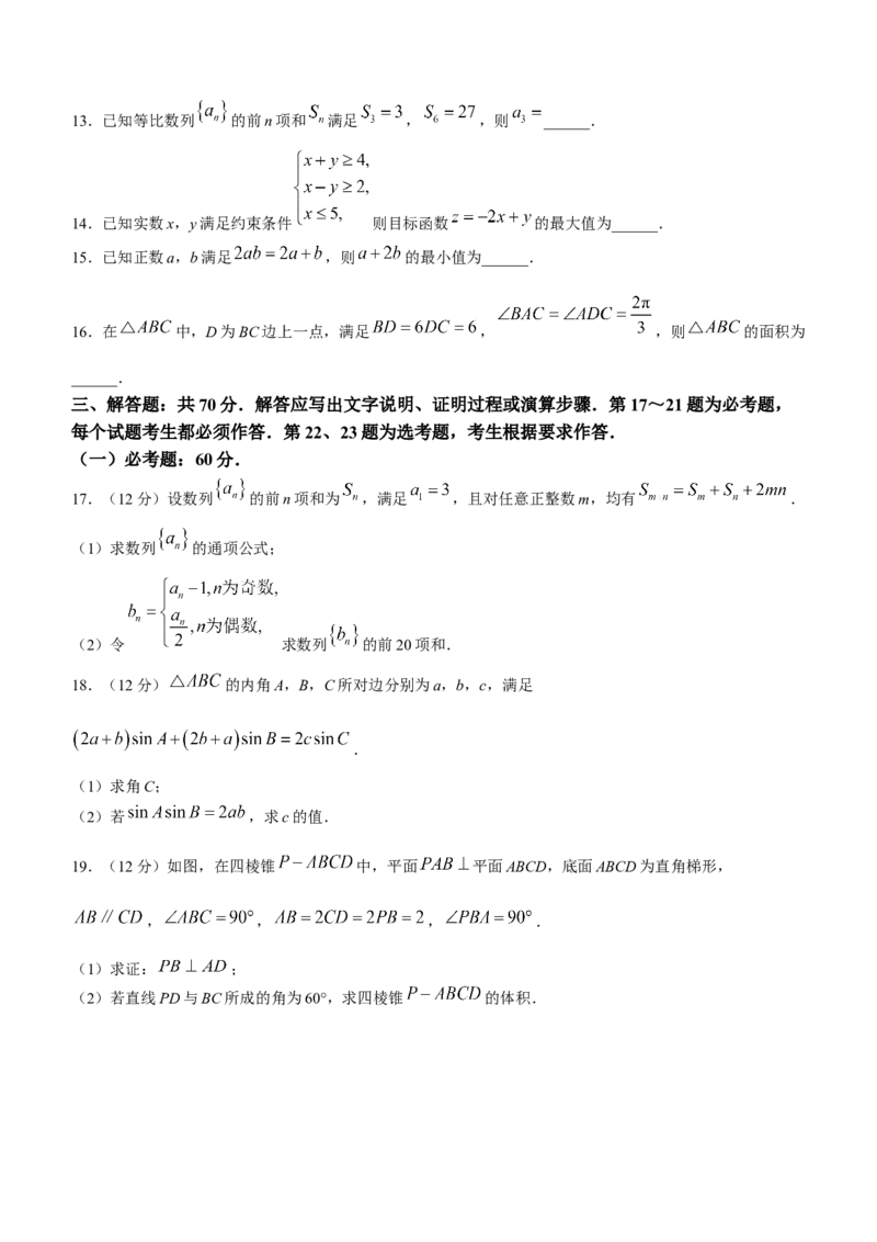 百师联盟2024届高三上学期一轮复习联考(四)全国卷文科数学_2024届百师联盟高三上学期一轮复习联考(四)全国卷