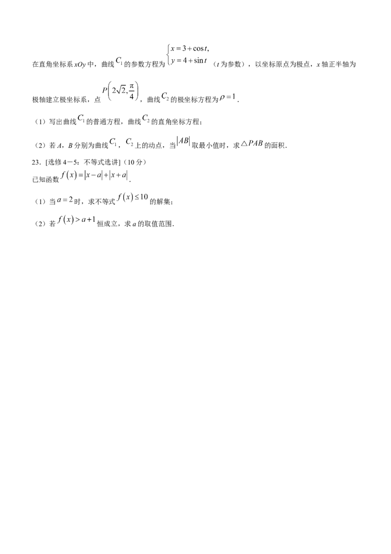 百师联盟2024届高三上学期一轮复习联考(四)全国卷文科数学_2024届百师联盟高三上学期一轮复习联考(四)全国卷