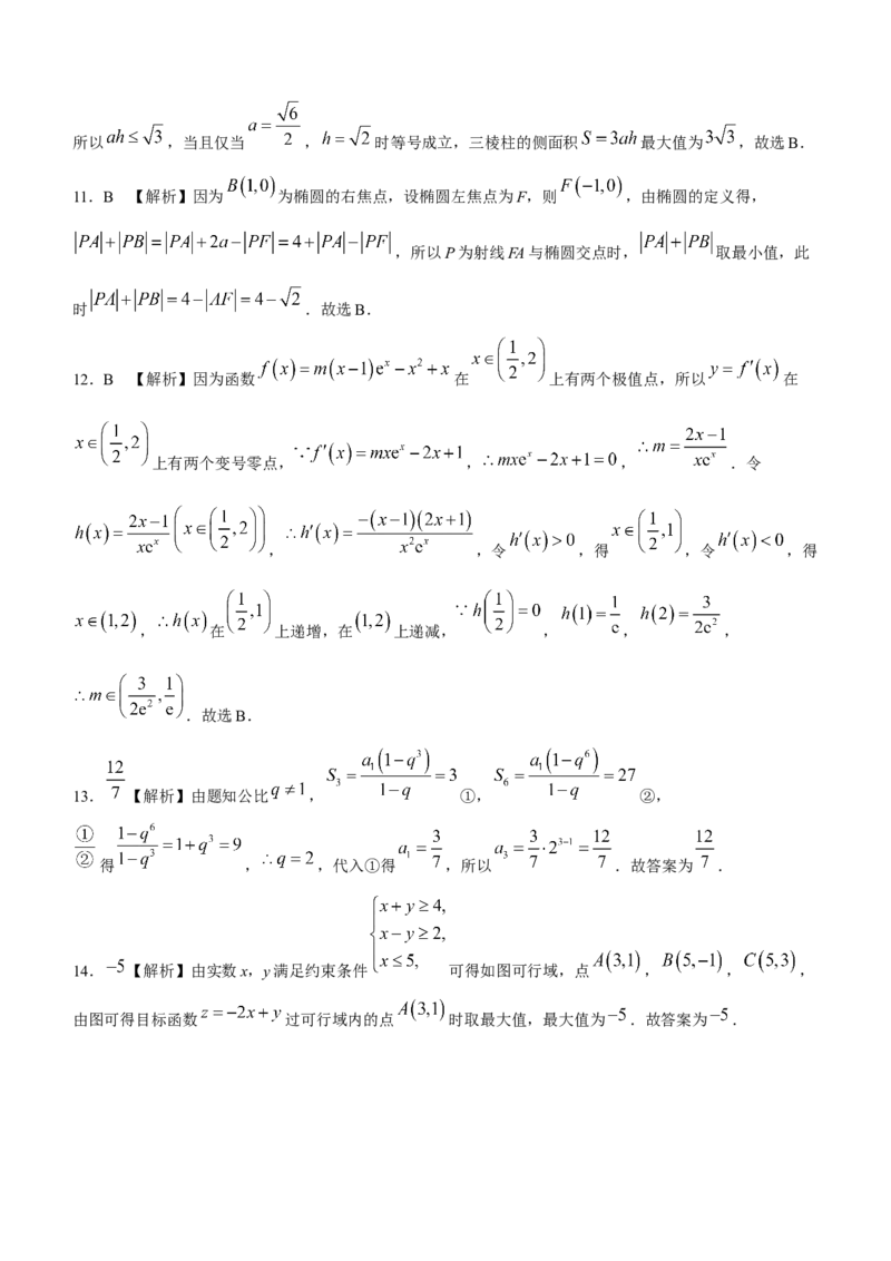 百师联盟2024届高三上学期一轮复习联考(四)全国卷文科数学_2024届百师联盟高三上学期一轮复习联考(四)全国卷
