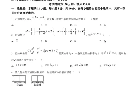 百师联盟2024届高三上学期一轮复习联考(四)全国卷文科数学_2024届百师联盟高三上学期一轮复习联考(四)全国卷