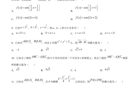 百师联盟2024届高三上学期一轮复习联考(四)全国卷文科数学_2024届百师联盟高三上学期一轮复习联考(四)全国卷