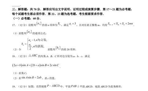 百师联盟2024届高三上学期一轮复习联考(四)全国卷文科数学_2024届百师联盟高三上学期一轮复习联考(四)全国卷