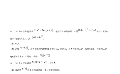 百师联盟2024届高三上学期一轮复习联考(四)全国卷文科数学_2024届百师联盟高三上学期一轮复习联考(四)全国卷