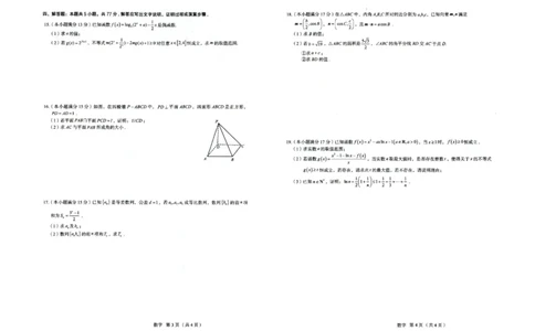 河北省唐山市十校2025-2026学年高三上学期12月期中考试数学试题_2025年12月_251202河北省唐山市十校2025-2026学年高三上学期12月期中（全科）