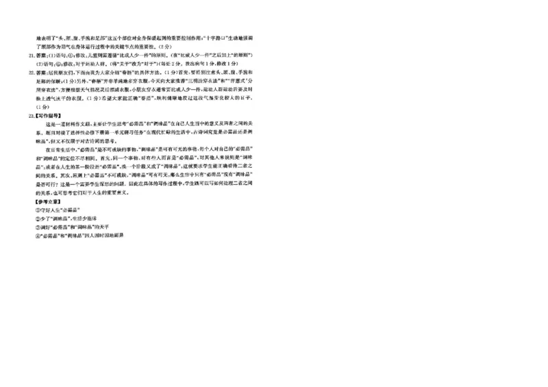 河北省省级联测2024-2025学年高二下学期6月期末考试语文（含答案）_2025年6月_250620河北省省级联测2024-2025学年高二下学期6月期末考试（全科）