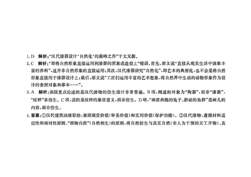 河北省省级联测2024-2025学年高二下学期6月期末考试语文（含答案）_2025年6月_250620河北省省级联测2024-2025学年高二下学期6月期末考试（全科）