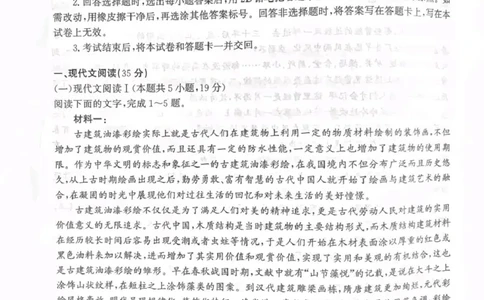 河北省省级联测2024-2025学年高二下学期6月期末考试语文（含答案）_2025年6月_250620河北省省级联测2024-2025学年高二下学期6月期末考试（全科）
