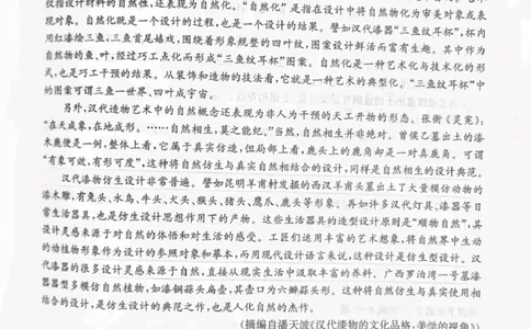 河北省省级联测2024-2025学年高二下学期6月期末考试语文（含答案）_2025年6月_250620河北省省级联测2024-2025学年高二下学期6月期末考试（全科）
