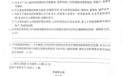 河北省省级联测2024-2025学年高二下学期6月期末考试语文（含答案）_2025年6月_250620河北省省级联测2024-2025学年高二下学期6月期末考试（全科）