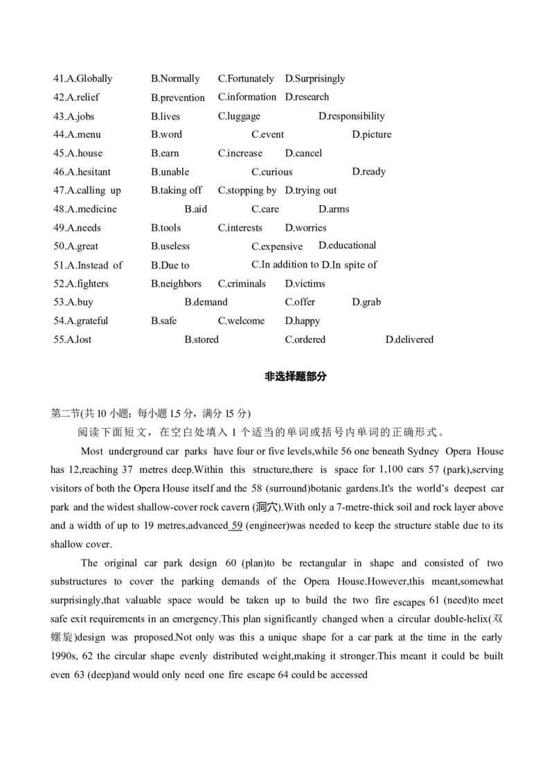 杭州2024-2025学年高二下学期6月期末英语试题_2025年6月_250625浙江杭州市2024-2025学年高二下学期6月期末考试教学质量检测（全科）