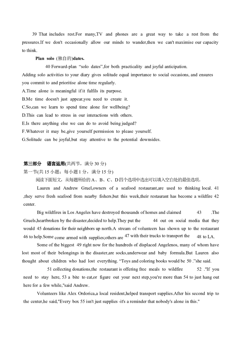 杭州2024-2025学年高二下学期6月期末英语试题_2025年6月_250625浙江杭州市2024-2025学年高二下学期6月期末考试教学质量检测（全科）