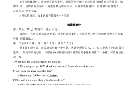 杭州2024-2025学年高二下学期6月期末英语试题_2025年6月_250625浙江杭州市2024-2025学年高二下学期6月期末考试教学质量检测（全科）