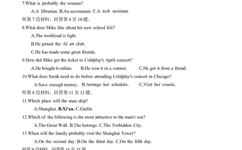 杭州2024-2025学年高二下学期6月期末英语试题_2025年6月_250625浙江杭州市2024-2025学年高二下学期6月期末考试教学质量检测（全科）